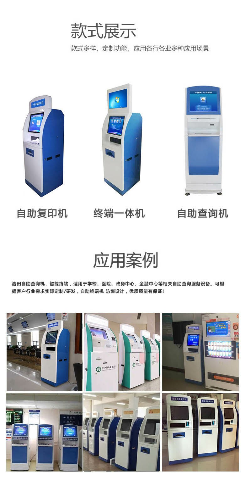 自助查詢機(jī) 自助查詢機(jī)