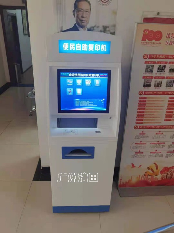 便民自助復印機 便民自助復印機