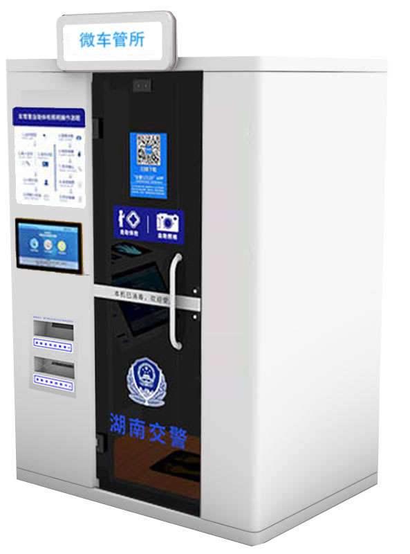 駕駛?cè)藫Q證自助體檢機(jī) 駕駛?cè)藫Q證自助體檢機(jī)