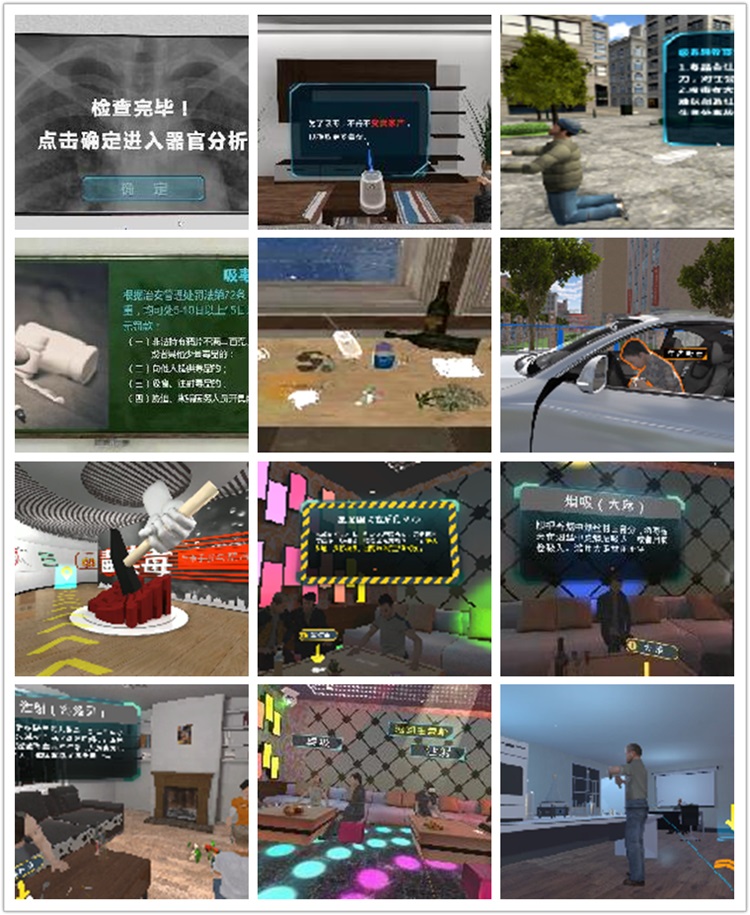 VR禁毒學習機 VR禁毒學習機