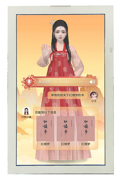 AI數字人透明屏展示柜 AI數字人透明屏展示柜