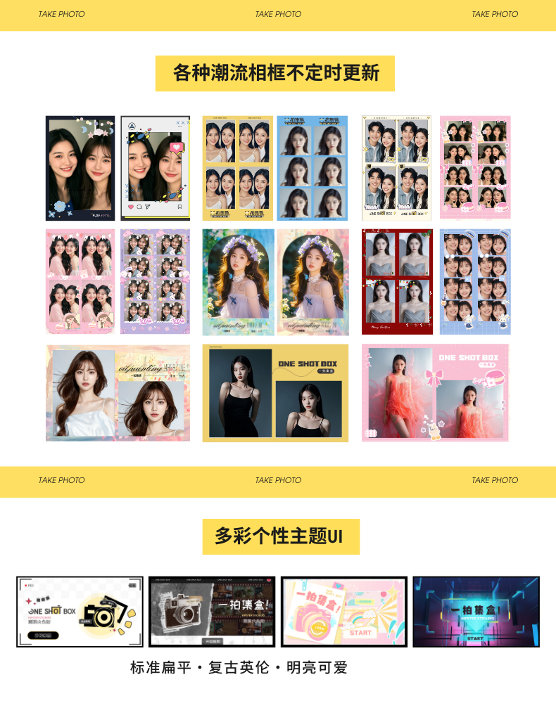 報紙機大頭貼拍照機