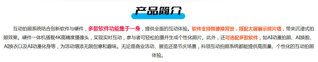 六合一功能大頭貼拍照機 六合一功能大頭貼拍照機
