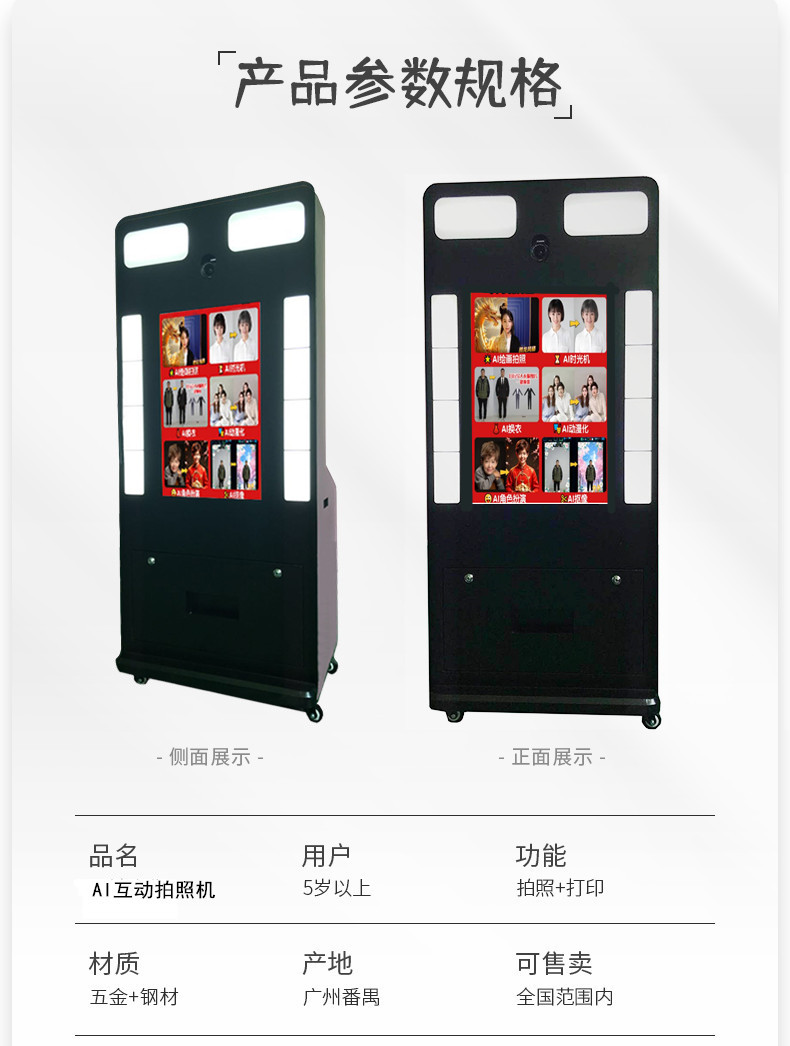 六合一功能大頭貼拍照機 六合一功能大頭貼拍照機