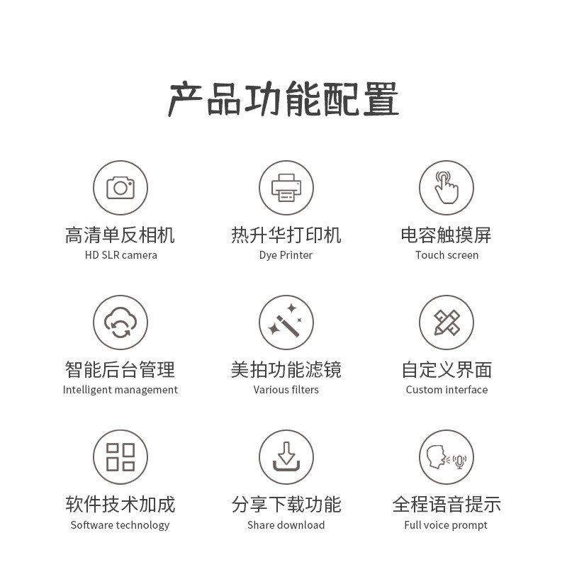 整屏升降大頭貼機器